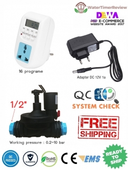 ชุดเครื่องตั้งเวลา ระบบไฟฟ้า สำหรับท่อ 1/2"นิ้ว(4หุน)