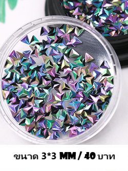 F11-1 กลิตเตอร์สามเหลี่ยม