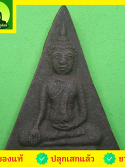 พระเครื่อง พระนางพญา แบบมีหน้า เนื้อแร่เหล็กน้ำพี้ พระนางพญาพิษณุโลก พระนางพญา จี้นางพญาพิษณุโลก พระนางพญาเมตตามหานิยม พระนางพญาแท้