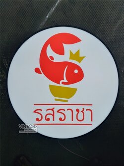 ป้ายกล่องไฟ