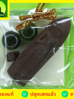 ของชำร่วย พระของชำร่วย พระร่วงรางปืน เนื้อแร่เหล็กน้ำพี้ พระร่วงรางปืนจี้ พระแท้ พระร่วงรางปืนแท้ จี้พระร่วงรางปืน พระเครื่อง พระ พระเครื่องพระร่วงรางปืน ของชำร่วย ของที่ระลึก ของชำร่วยงานแต่งงาน