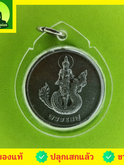 พระเครื่อง พระเกตุ พระเกตุเนื้อชินตะกั่ว พระเกตุ12นักษัตร เลี่ยมกรอบ แก้ปีชง เสริมปีชง เทวดานพเคราะห์ เหรียญพระเกตุ พระเครื่องพระเกตุ พระเกตุห้อยคอ แขวนคอ