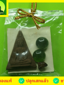 ของชำร่วย พระของชำร่วย พระนางพญา แบบมีหน้า เนื้อแร่เหล็กน้ำพี้ พระนางพญาจี้ ของที่ระลึก พระนางพญาพิษณุโลก ของชำร่วยงานแต่ง