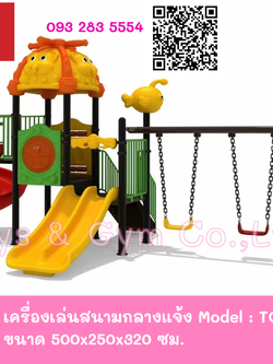 เครื่องเล่นสนามกลางแจ้งแบบใหม่ ชุด บิน บิน ซีรีย์ TG-M9009