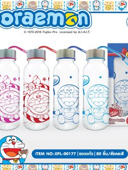 EPL-00177 ขวดแก้วโดเรมอน โหลละ 195 บาท 12 ชิ้น