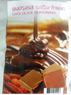ผงปรุงรสช็อกโกแลต1กก.