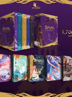 นิยายชุด Sevena (ฉบับปรับปรุง)