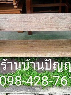 เก้าอี้เเขนอ่อนยาว เสี้ยนขาว