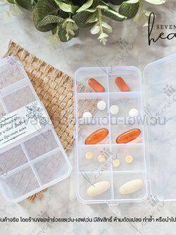 ของชำร่วยงานศพ ตลับแบ่งยา 10 ช่อง