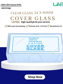 0222102 กระจกปิดสไลด์, แผ่นปิดกระจกสไลด์, Cover glass ขนาด 24x60 mm ปลีก และ ส่ง