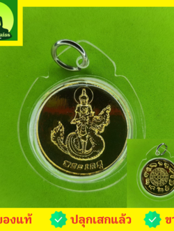 พระเครื่อง พระเกตุ พระเกตุเนื้อทองแดง ชุบทอง พระเกตุ12นักษัตร เลี่ยมกรอบ แก้ปีชง เสริมปีชง