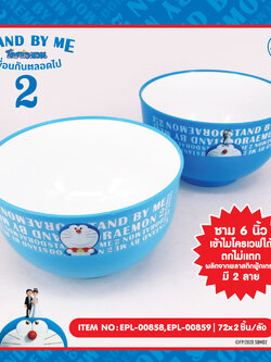 EPL-00858 ชามพลาสติก 6 นิ้ว DM Stand by me2 (ลายแต่งงาน)โหลละ 280บาท 12 ชิ้น