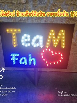 ป้ายไฟเชียร์ ป้ายถือถ่ายรูป ป้ายถือเชียร์ศิลปิน ขนาด 21.4 x 29.7 cm