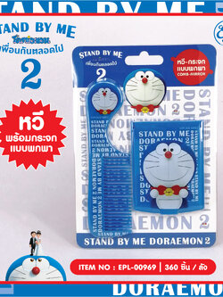 EPL-00969 หวีพร้อมกระจก DM Stand by me2 โหลละ 280 บาท 12 ชิ้น
