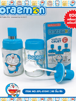 EPL-01041 โหลเครื่องปรุงพร้อมช้อน Doraemon โหลละ 205 บาท 12 ชิ้น
