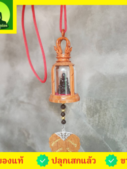 ของป้องกัน ระฆังหลวงปู่ทวด หลวงปู่ทวด แบบที่2 เนื้อหล่อแร่น้ำพี้มวลสารศักดิ์สิทธิ์ พระตั้งหน้ารถ พระแขวนหน้ารถ หลวงปู่ทวดตั้งหน้ารถ