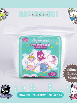 EPL-01077 สำลีแผ่นรีดขอบ 70 แผ่น Hapidanbui โหลละ 216 บาท 12 ชิ้น