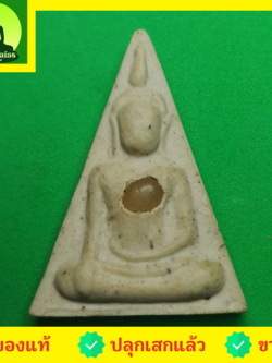 พระเครื่อง พระนางพญา เข่าโค้ง สีขาว รุ่น ยันต์5แถว พระนางพญาจี้ พระแท้ พระนางพญาพิษณุโลก พระนางพญา แท้ พระนางพญา จี้พระนางพญา