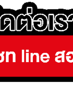 อุปกรณ์จัดอีเวนท์ให้เช่า โทร 081-4245289 โต๊ะอาหารและอุปกรณ์จัดเลี้ยง