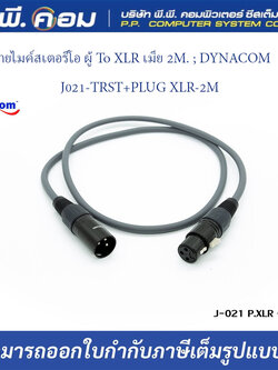สายไมค์สเตอริโอ ผู้ To XLR เมีย 2M. ; DYNACOM / J021-TRST+PLUG XLR-2M