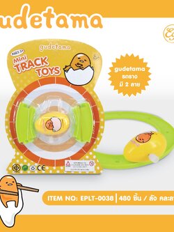 EPLT-0038 รถราง โหลละ 195 บาท 12 ชิ้น