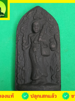 พระเครื่อง พระสีวลี เนื้อแร่เหล็กน้ำพี้ แบบที่1 พระสิวลี พระเครื่องพระสีวลี พระสีวลีห้อยคอ พระสีวลีแขวนคอ พระสีวลีแท้ พระแท้