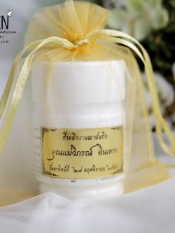 ของชำร่วยงานศพ ยาพารา Cemol 50 เม็ด