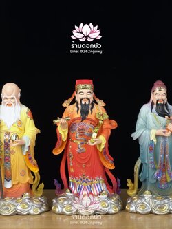 ฮกลกซิ่ว เทพเจ้าฮก ลก ซิ่ว งานเรซิ่นคุณภาพสูง ขนาด 12/16/19/26 นิ้ว