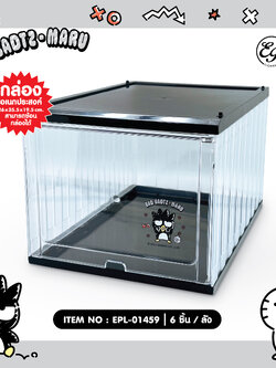 EPL-01459 กล่องอเนกประสงค์ XO 3ชิ้น 555บาท 175บาท/ ชิ้น