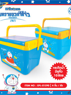 EPL-01290 กระติกน้ำมีหูหิ้ว 10L DM 4ชิ้น/ลัง 840บาท 210บาท/ ชิ้น