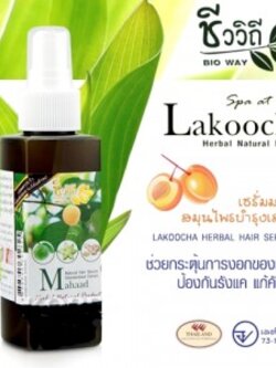 เซรั่มมะหาดบำรุงผม 120 มล. ( ชีววิถี )