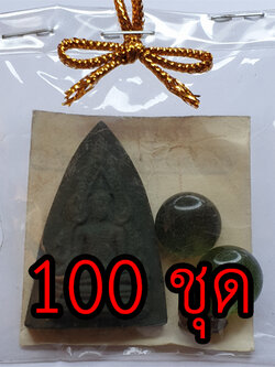 พระของชำร่วย พระพุทธชินราช 100 ชุด เนื้อ มวลสารของขลัง 9 ชนิด | ของที่ระลึก ของชำร่วยงานแต่ง ของชำร่วยของที่ระลึก ของชำร่วยงานแต่งงาน ของชำร่วยสวยๆ ของชำร่วยยกโหล10-100ชิ้น ของชำร่วย พระพุทธชินราชอินโดจีน