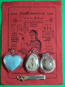 ของเสน่ห์ รวมชุดของเสน่ห์แรงๆ หัวใจว่านเสน่ห์สีฟ้า นางกวักผงว่านเสน่ห์ ลูกสวาทอุดผงว่านมหาเสน่ห์24ชนิด ของแท้ ปลุกเสกแล้ว