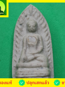 พระเครื่อง พระรอด รุ่น เมตตา คงกระพัน รวยทรัพย์ สีขาว พระแท้ พระรอดแท้ พระเครื่องพระรอด พระรอดพิมพ์เล็ก พระรอดเนื้อผง พระรอดลำพูน จี้พระรอด พระรอดห้อยคอ พระรอดแขวนคอ