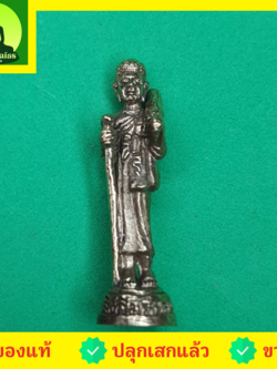 พระเครื่อง พระสิวะลี แบบห้อยคอ พระสิวลี บูชา พระสิวลี องค์ ของแท้ พระสิวลีห้อยคอ พระสิวลีแท้