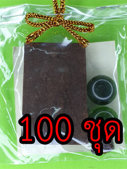 พระของชำร่วย เหรียญพระผง เสด็จพ่อ ร.5 100 ชุด เนื้อแร่เหล็กน้ำพี้ | ของชำร่วย เสด็จพ่อรัชกาลที่5 ของชำร่วยงานแต่ง ของชำร่วยของที่ระลึก ของชำร่วยงานแต่งงาน ของชำร่วยสวยๆ พระ พระแท้ พระเครื่อง ของชำร่วยยกโหล10-100ชิ้น