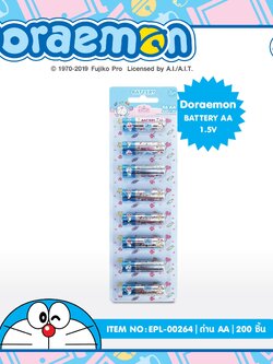 Item no:EPL-00264 ถ่าน AA แพ็ค 10 แผง 175 บาท 17.10บาท/ ชิ้น