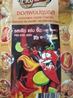 ผงปรุงรสเผ็ดแซ่บจี๊ด500กรัม