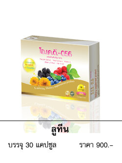 ลูทีน Lutein