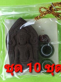 ของชำร่วย พระของชำร่วย พระยอดขุนพลเนื้อแร่น้ำพี้+ไหลน้ำพี้+ก้อนแร่น้ำพี้ แบบ 10 ชุด