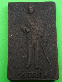 เหรียญพระผง เสด็จพ่อ ร.5 เนื้อแร่เหล็กน้ำพี้ | พระเครื่อง เสด็จพ่อรัชกาลที่5 พระ พระแท้