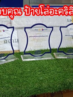 ป้ายโล่ขอบคุณ ป้ายโล่อะคริลิคตั้งโต๊ะ ขนาด 25 x 20 cm