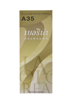 น้ำยาย้อมผมเบอริน่า A35