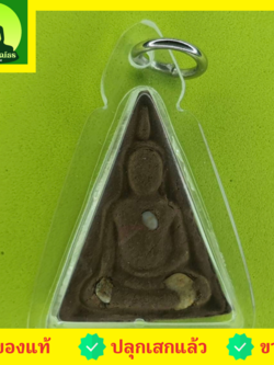 พระเครื่อง พระนางพญา เข่าโค้ง เนื้อแร่เหล็กน้ำพี้ ฝังพระธาตุรวมสันฐาน เลี่ยมกรอบ พระแท้ พระนางพญาแท้