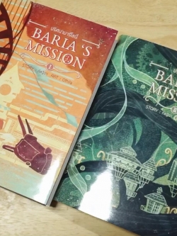 Baria's Mission Jacket Cover