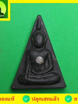 พระเครื่อง พระนางพญา เข่าโค้ง สีดำ รุ่น ยันต์5แถว พระนางพญาจี้ พระแท้ พระนางพญาพิษณุโลก พระนางพญา แท้ พระนางพญา จี้พระนางพญา