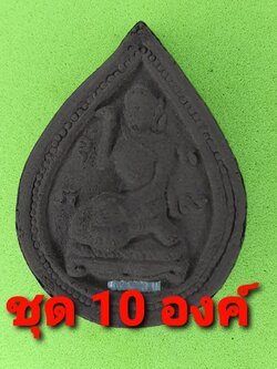 พระเครื่อง นางกวัก ฝังตะกรุด 10องค์เนื้อแร่เหล็กน้ำพี้ นางกวักแท้ ค้าขายดี นางกวัก โบราณ ให้โชคลาภนางกวักค้าขาย นางกวักบูชา