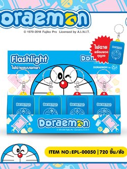 Item no:EPL-00050 ไฟฉายพร้อมพวกุญแจ 390 บาท แพ็ค 24 ชิ้น