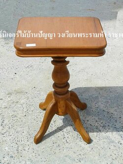 โต๊ะสี่เหลี่ยมเล็กขากลึง 60x60 สูง 76 ซม.