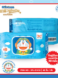 EPL-01418 ทิชชู่เปียกDoraemon The Movie 2023 สูตรอโล ฝาปิด40แผ่น 96 บาท แพ็ค6 ชิ้น